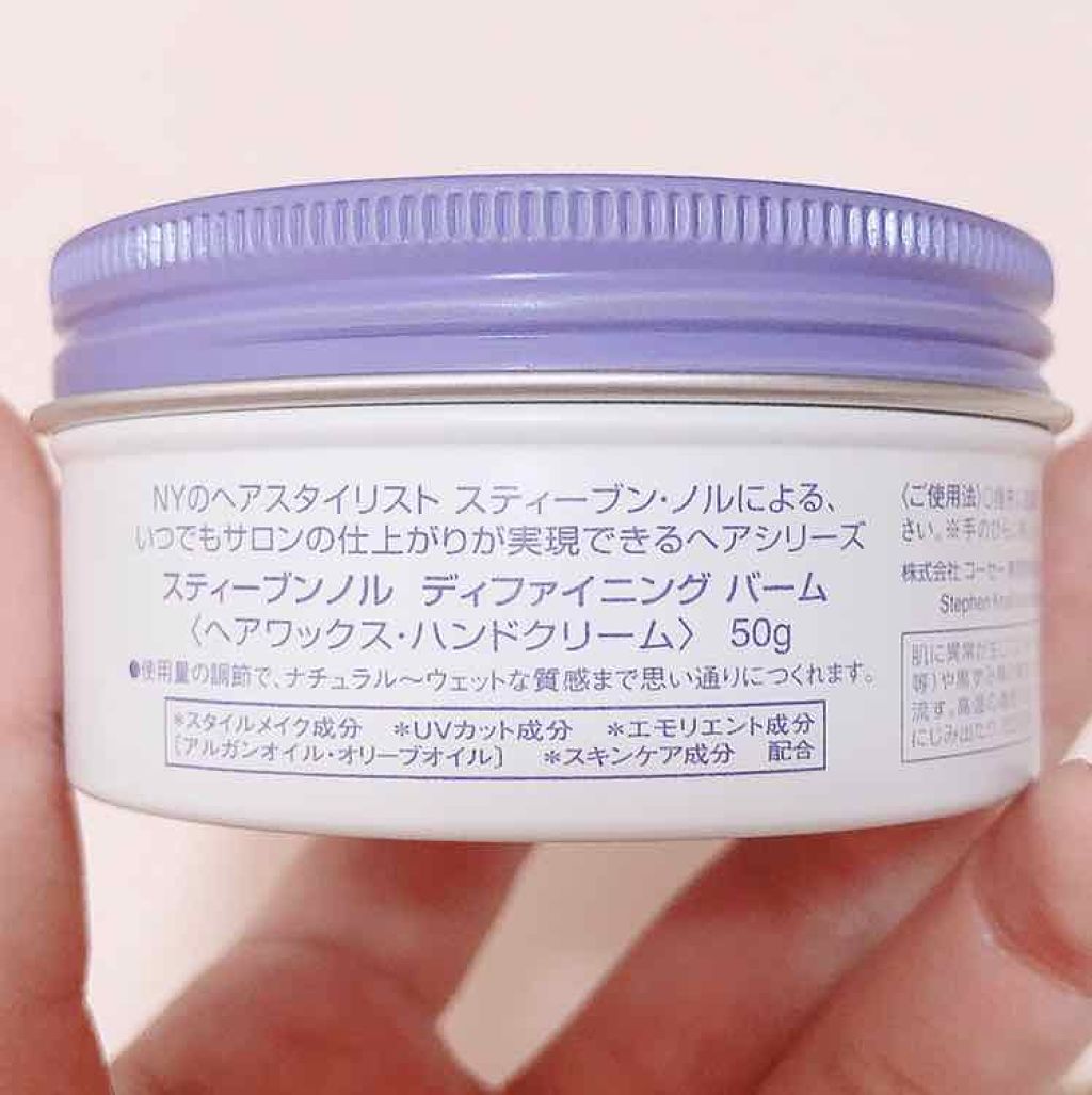 ディファイニング バーム/スティーブンノル ニューヨーク/ヘアバームを使ったクチコミ（3枚目）