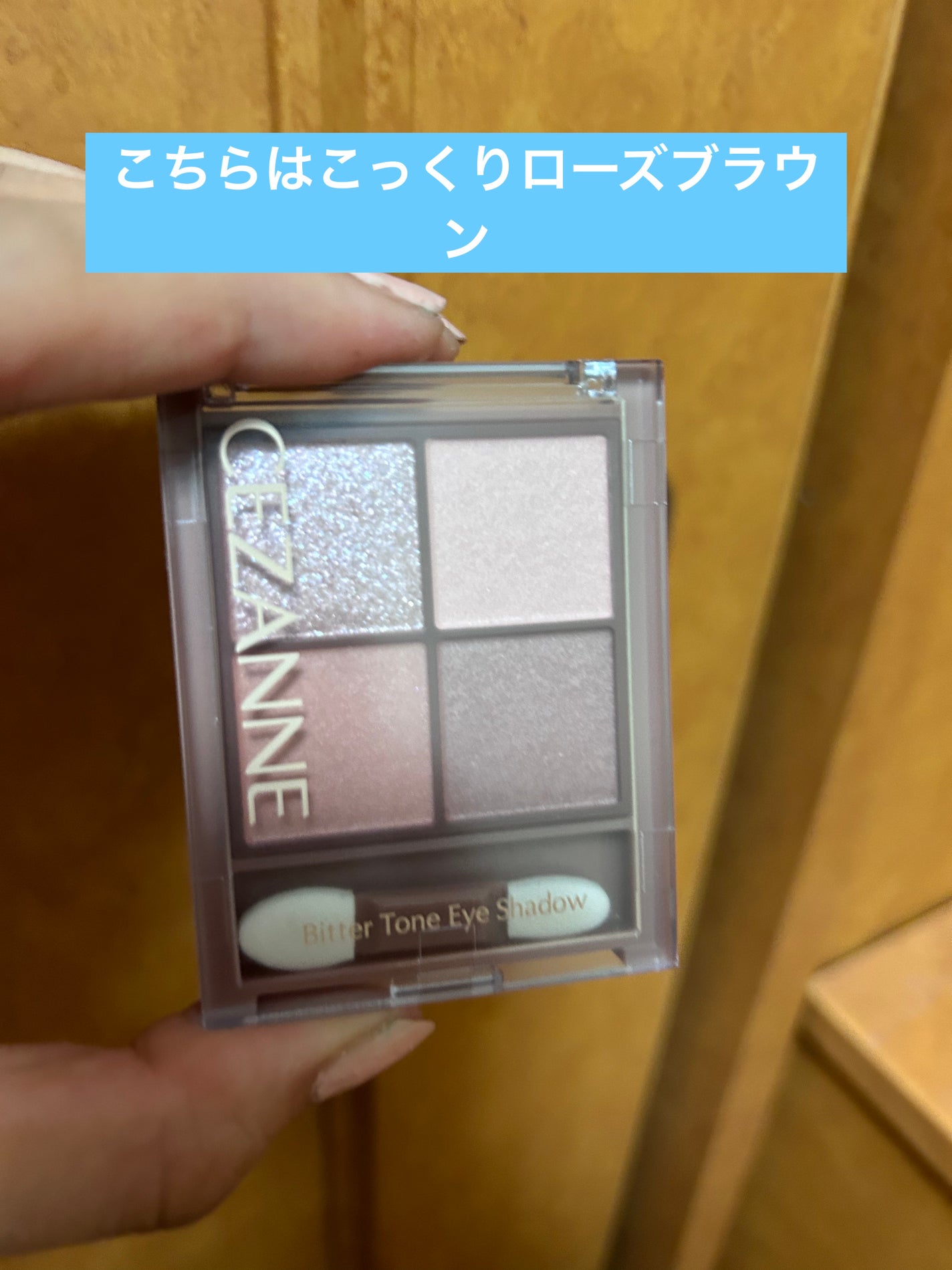 ビタートーンアイシャドウ/CEZANNE/パウダーアイシャドウを使ったクチコミ(6枚目)