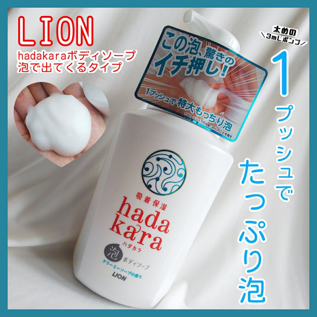 hadakara ボディソープ 泡で出てくるタイプ クリーミーソープの香り/hadakara/ボディソープを使ったクチコミ（1枚目）