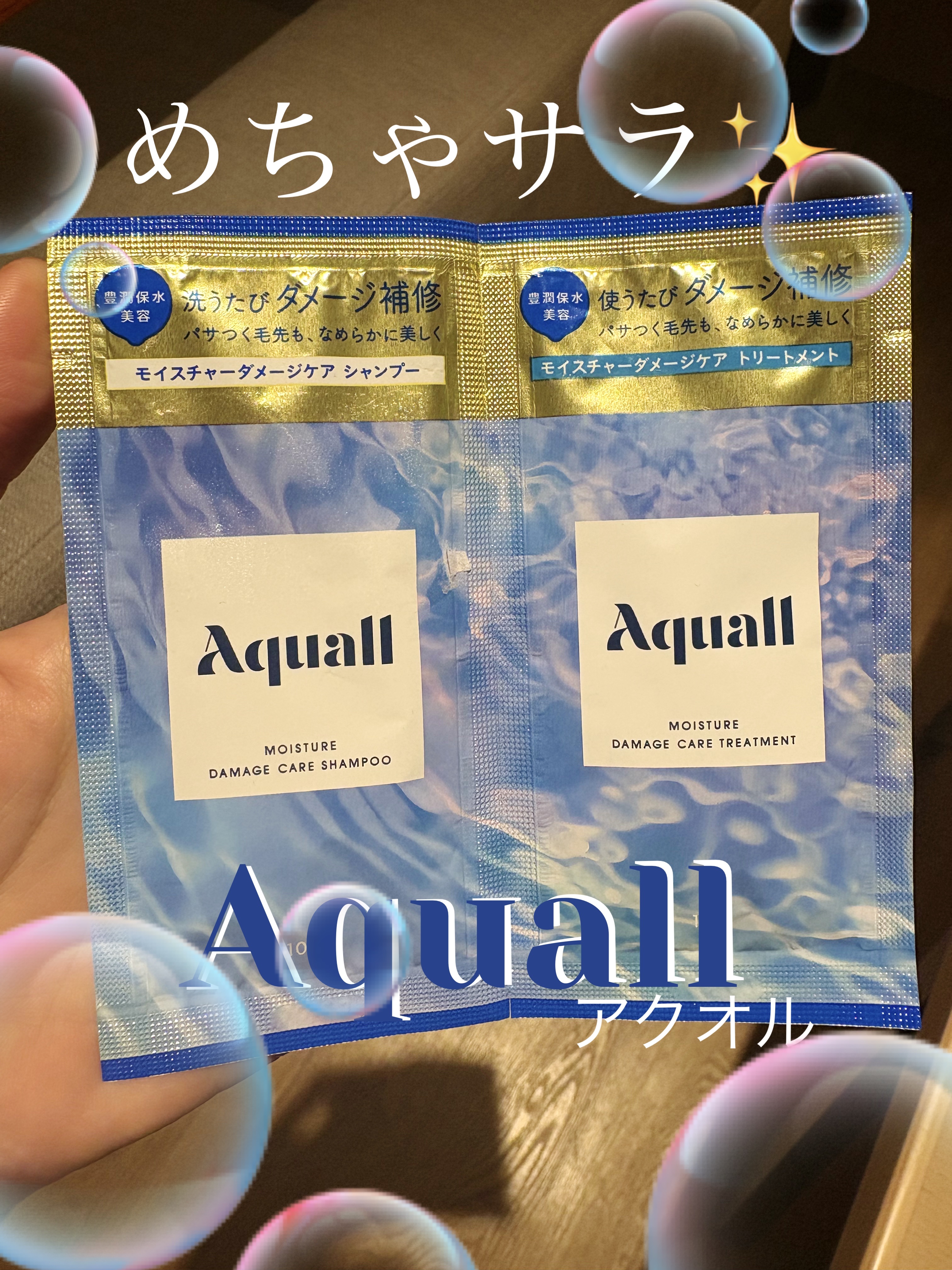 モイスチャーダメージケア シャンプー/トリートメント/Aquall/市販シャンプーを使ったクチコミ（1枚目）