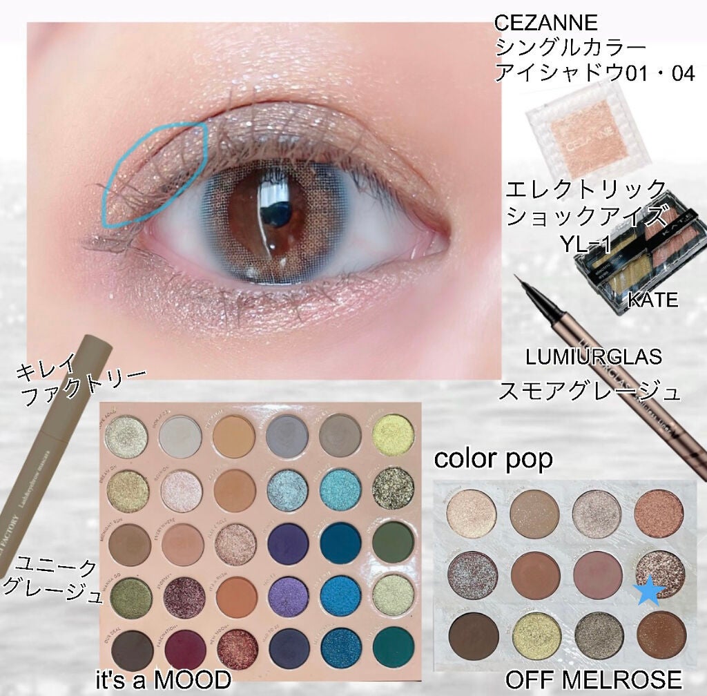 シングルカラーアイシャドウ/CEZANNE/単色アイシャドウを使ったクチコミ(4枚目)