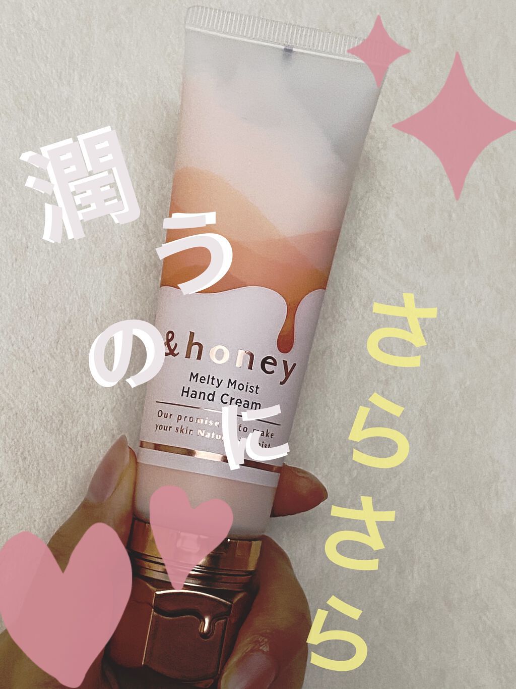 アンドハニー　メルティモイスト ハンドクリーム/&honey/ハンドクリームを使ったクチコミ（1枚目）