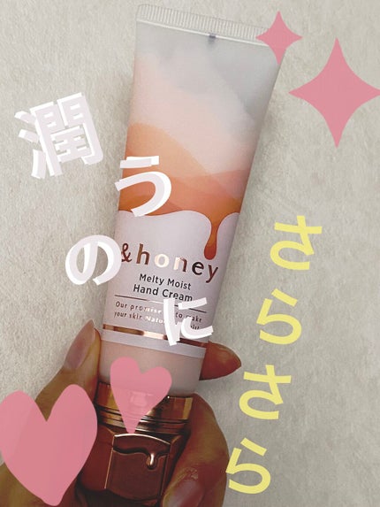 アンドハニー メルティモイスト ハンドクリーム/&honey/ハンドクリームを使ったクチコミ(1枚目)