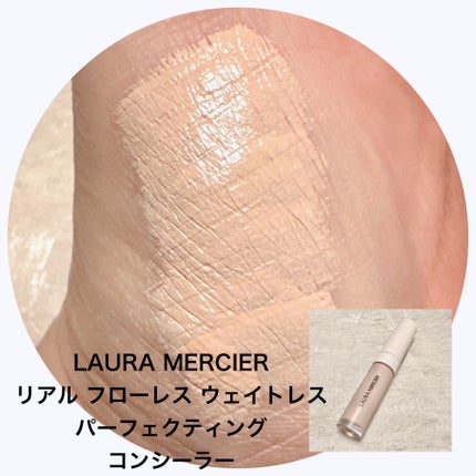 ラディアント タッチ/YVES SAINT LAURENT BEAUTE/リキッドコンシーラーを使ったクチコミ(8枚目)