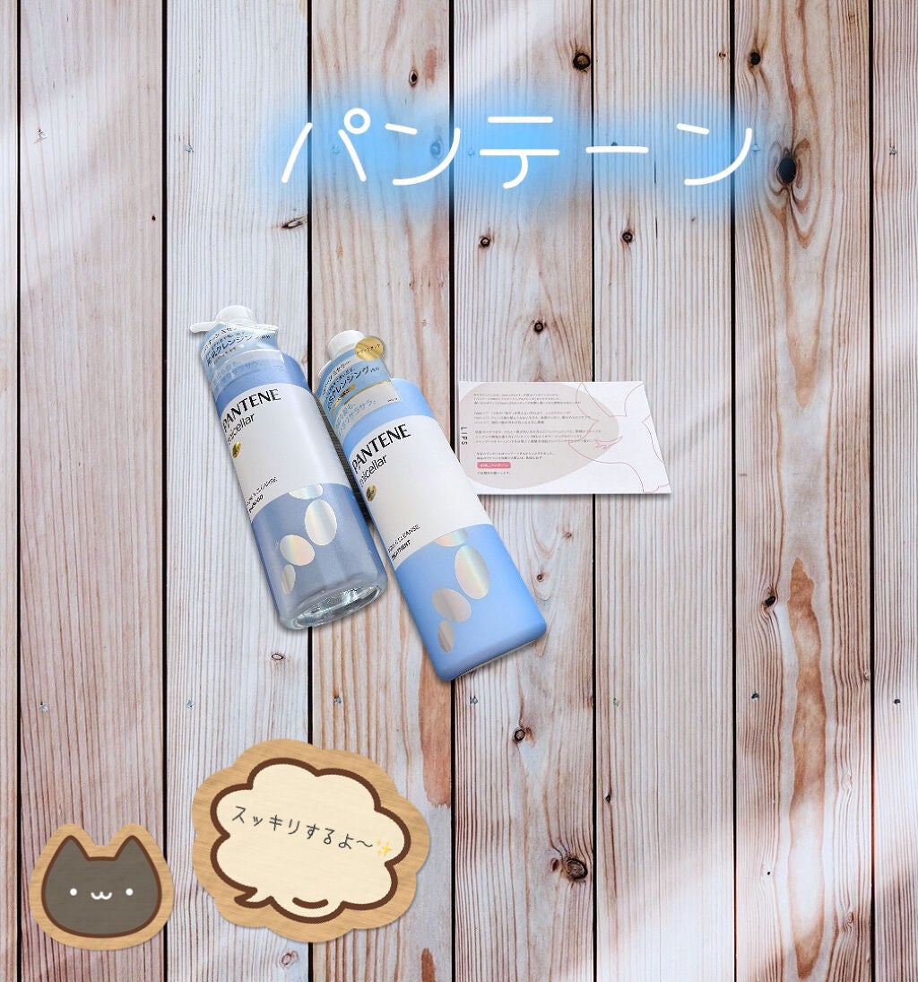 PRO-V ミセラー ピュア&クレンズ ノンシリコンシャンプー/トリートメント/パンテーン/市販シャンプーを使ったクチコミ(5枚目)