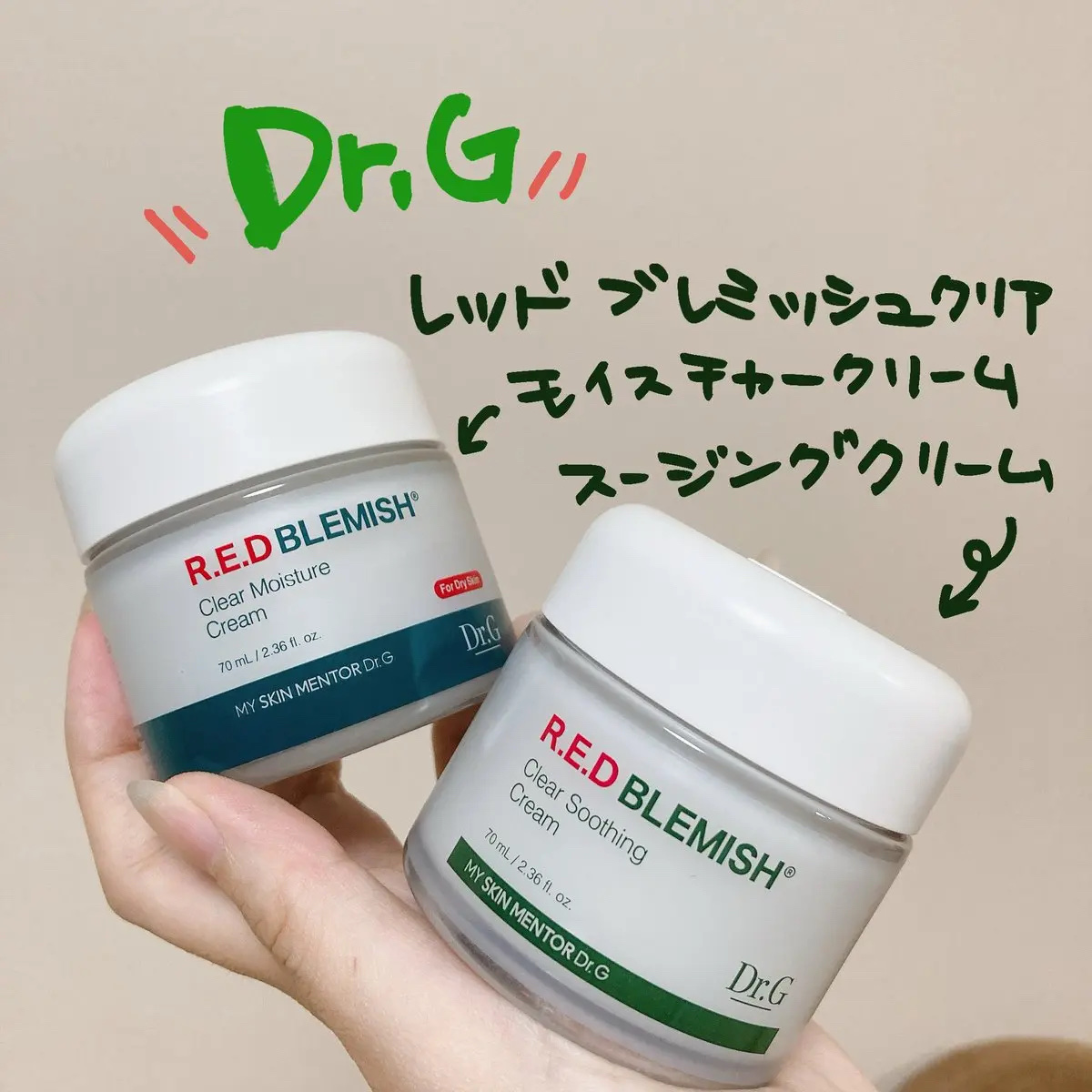 レッドブレミッシュ クリアモイスチャークリーム/Dr.G/フェイスクリームを使ったクチコミ（1枚目）