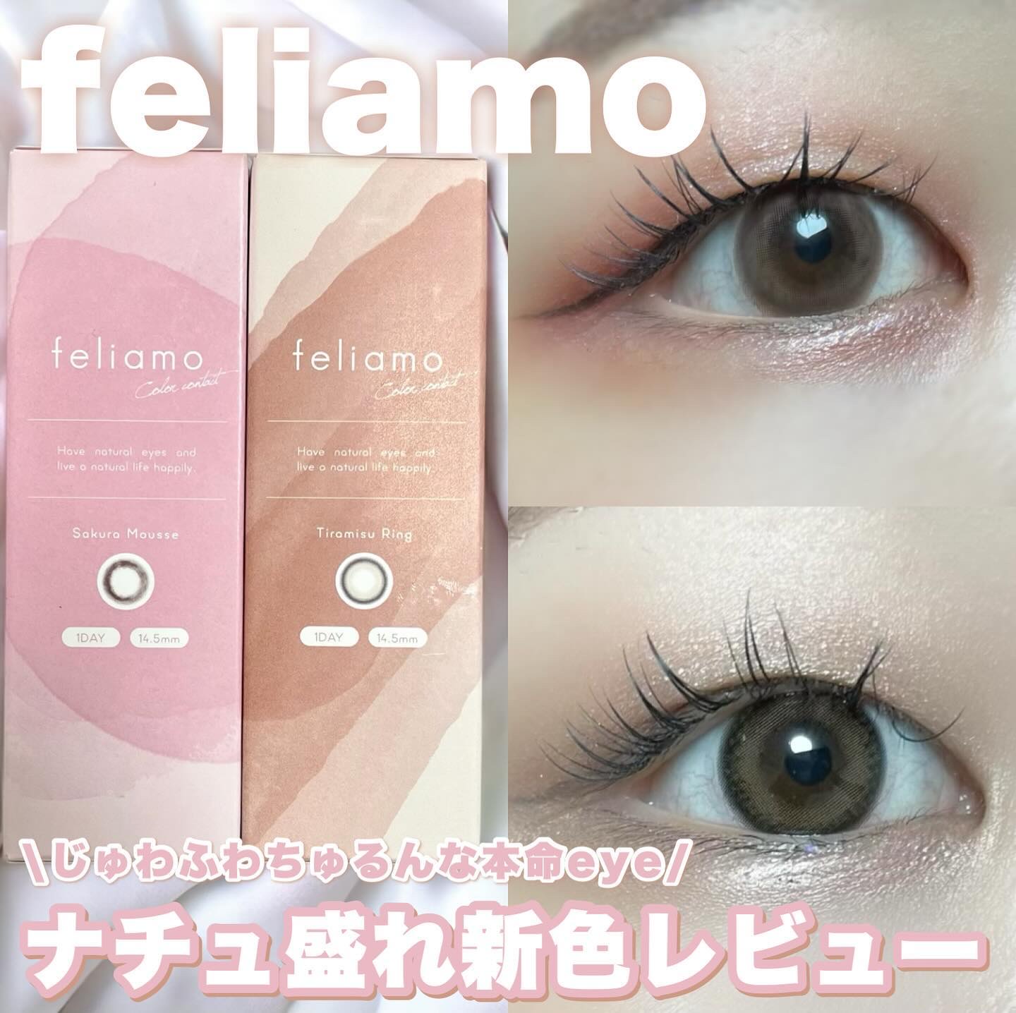 feliamo 1day/feliamo/ワンデー（１DAY）カラコンを使ったクチコミ（1枚目）
