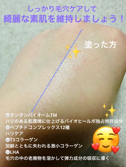 プロバイオダームタイトニングコラーゲンクリーム/BIOHEAL BOH/フェイスクリームを使ったクチコミ(6枚目)