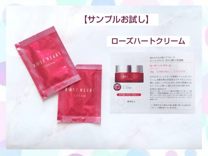 ローズハート クリーム/ローズハート/フェイスクリームを使ったクチコミ(1枚目)