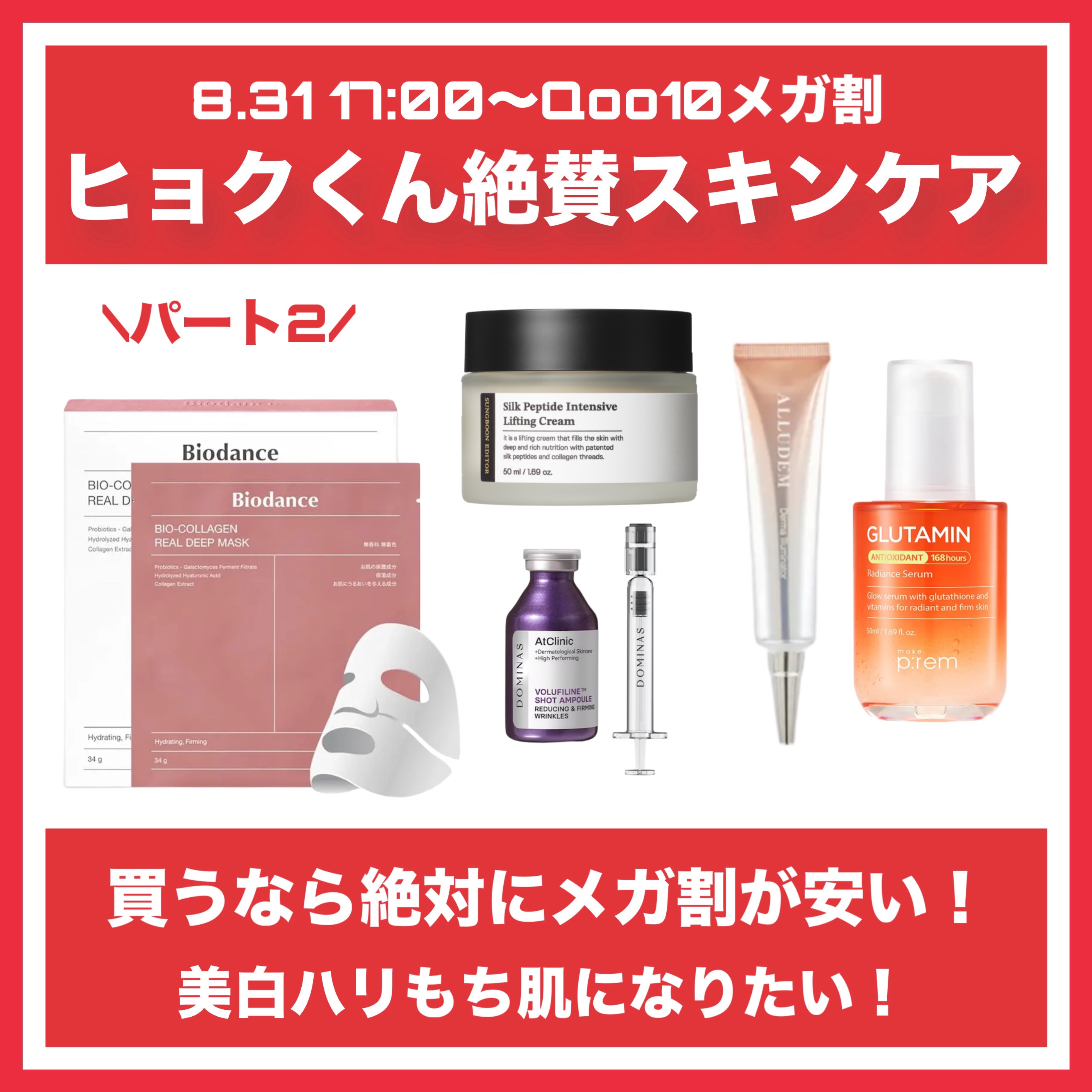 アットクリニック ボルフィリン リンクルショット アンプル/DOMINAS/美容液を使ったクチコミ（1枚目）