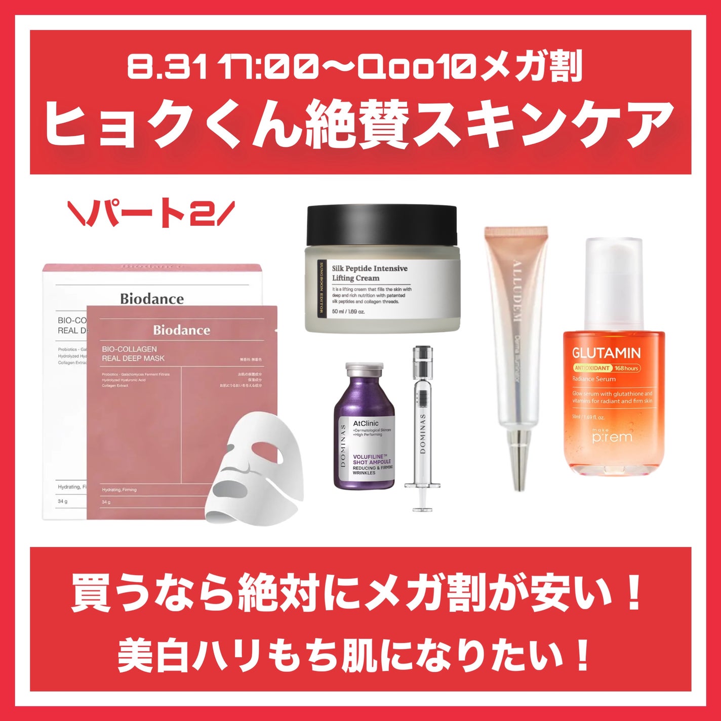 バイオコラーゲンリアルディープマスク/Biodance/シートマスク・パックを使ったクチコミ(1枚目)