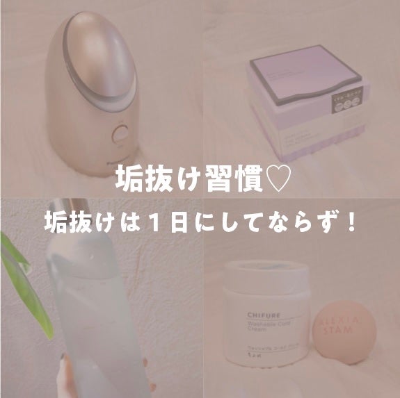 saya on LIPS 「垢抜け習慣!♡結局健康は美容ともはやイコールだね🥺✨でも本当に..」(1枚目)