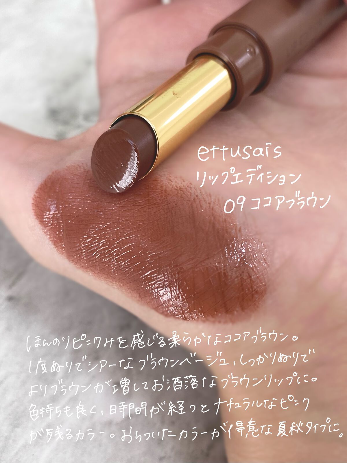 エテュセ リップエディション(ティントルージュ)/ettusais/リップティントを使ったクチコミ(2枚目)