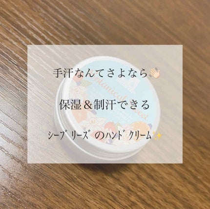 スムースハンドジェラート (ボタニカルスイート)/シーブリーズ/ハンドクリームを使ったクチコミ(1枚目)