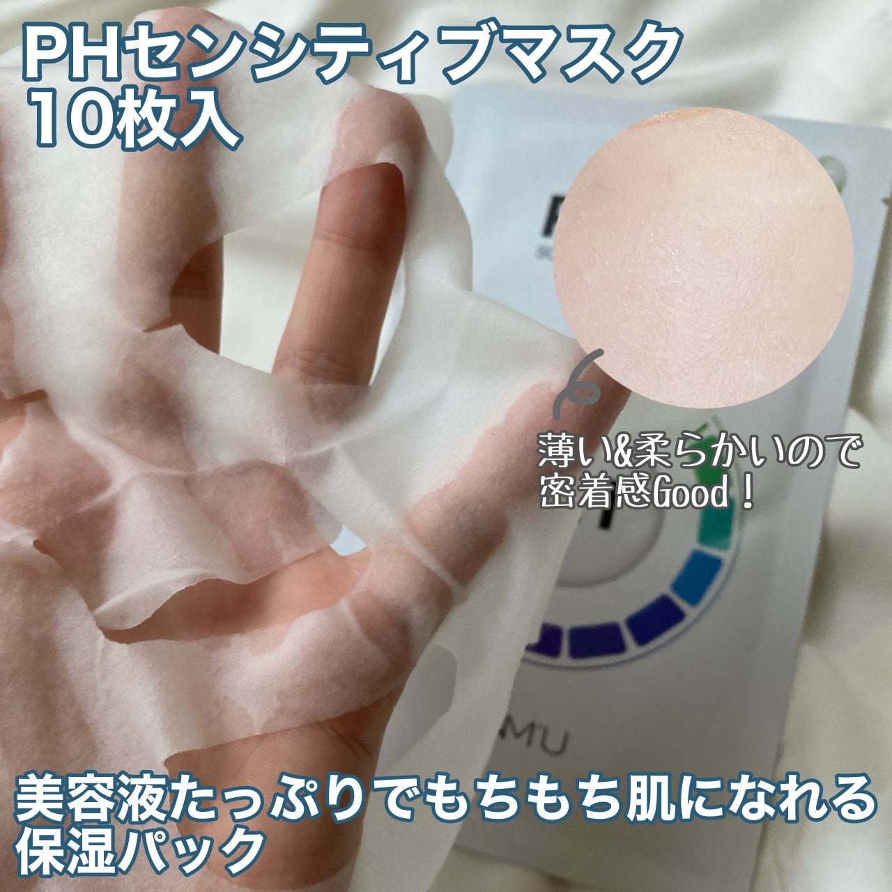 サミュ PHセンシティブクリーム/SAM'U/フェイスクリームを使ったクチコミ(4枚目)