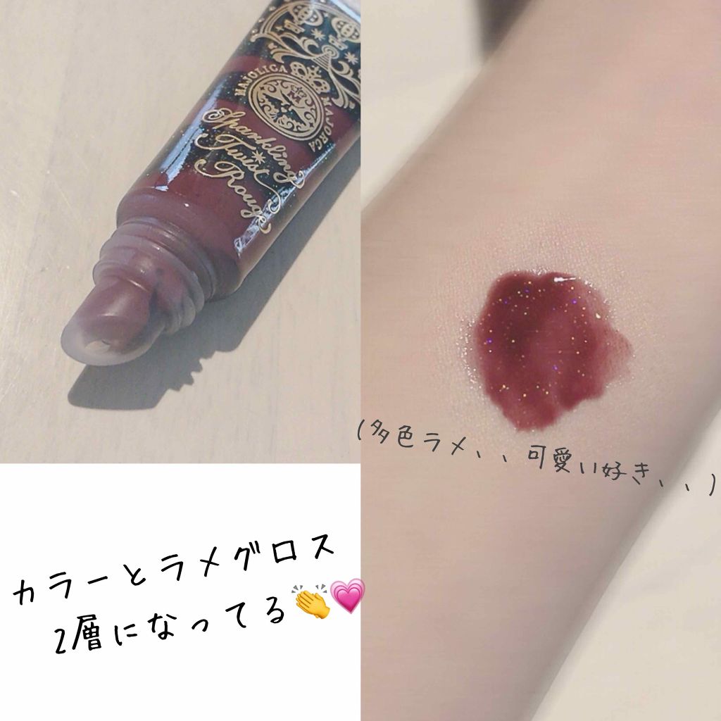スパークリングツイストルージュ/MAJOLICA MAJORCA/リップグロスを使ったクチコミ（2枚目）