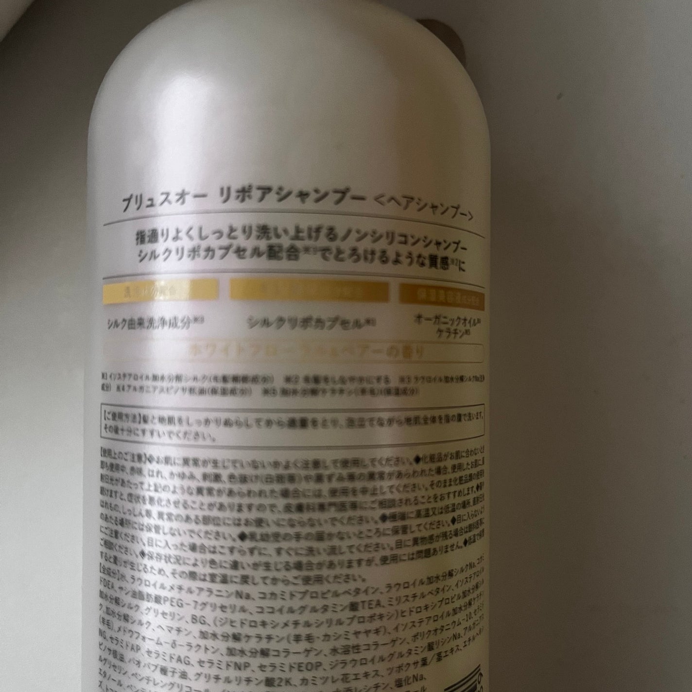 ãªãã¢ã·ã£ã³ããŒ/ãªãã¢ããªãŒãã¡ã³ã/plus eau/åžè²©ã·ã£ã³ããŒã䜿ã£ãã¯ãã³ãïŒ2æç®ïŒ