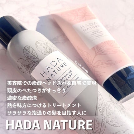 炭酸ヘッドスパシャンプー/トリートメント/肌ナチュール/市販シャンプーを使ったクチコミ(7枚目)