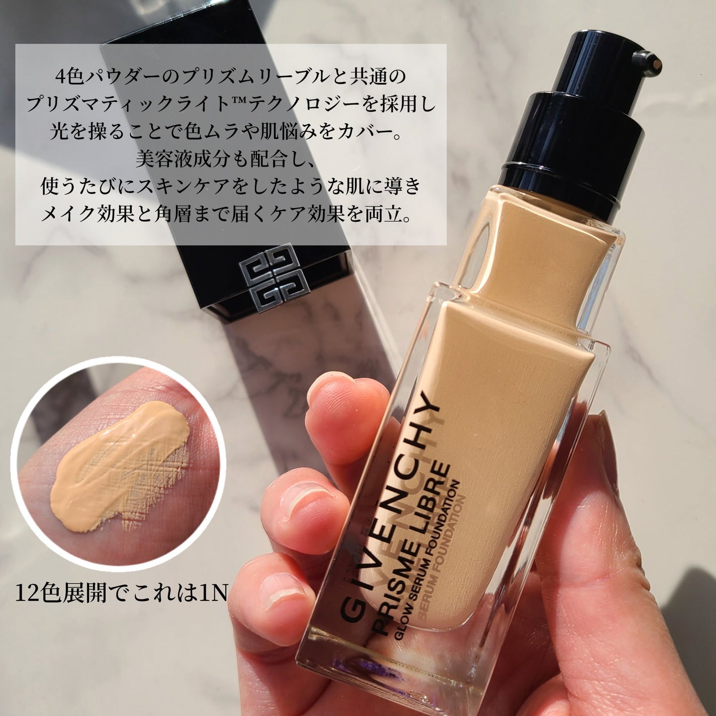 プリズム・リーブル・グロウ・セラム・ ファンデーション/GIVENCHY/リキッドファンデーションを使ったクチコミ(2枚目)