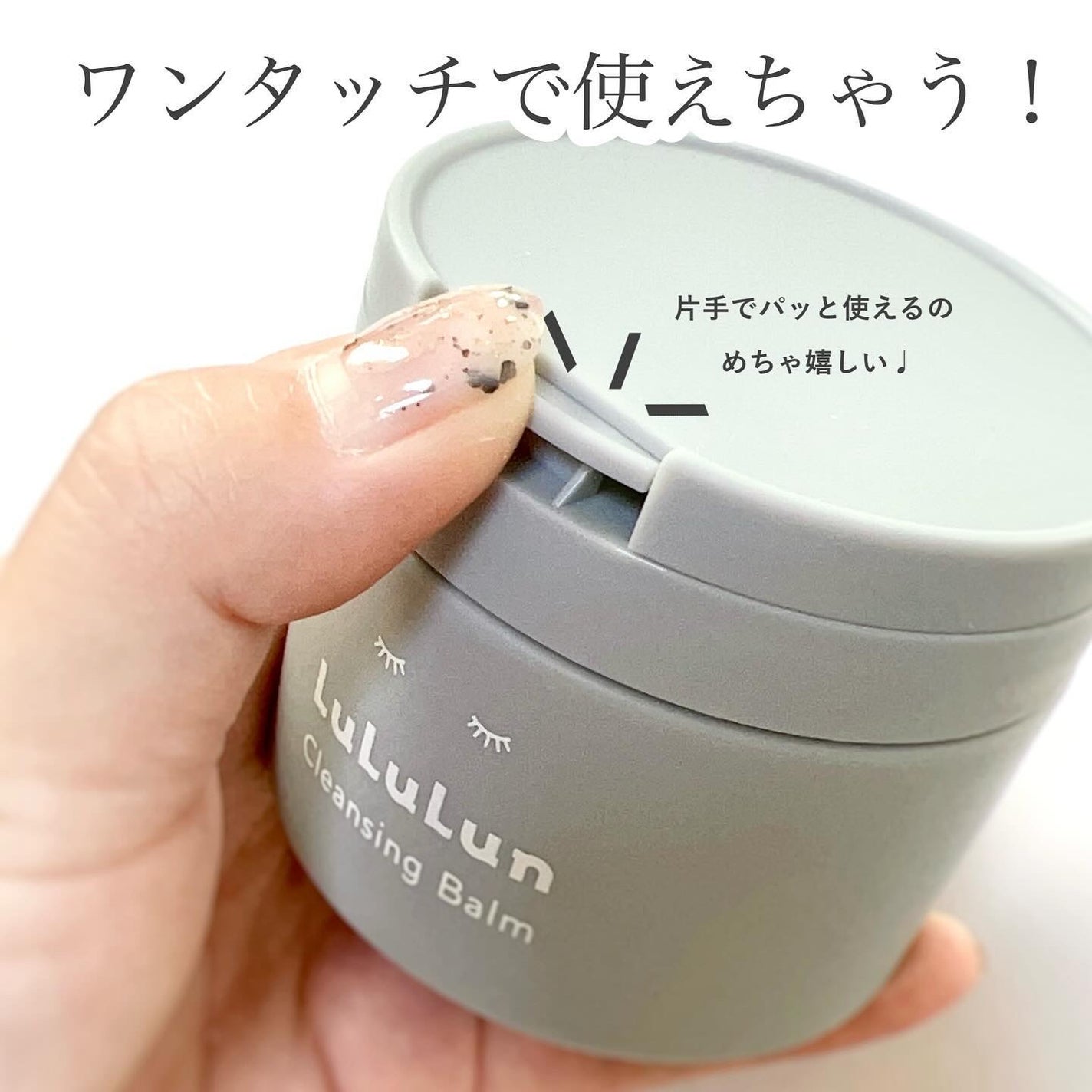 ルルルンクレンジング トーニングバーム CLEAR BLACK/ルルルン/クレンジングバームを使ったクチコミ(4枚目)