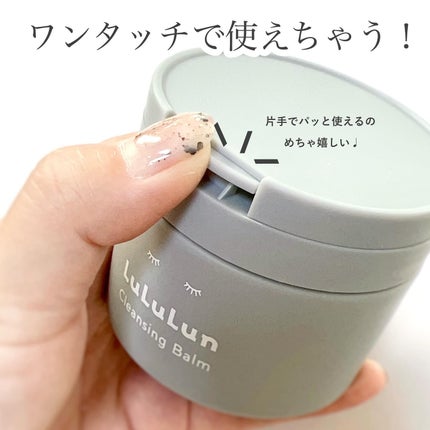 ルルルンクレンジング トーニングバーム CLEAR BLACK/ルルルン/クレンジングバームを使ったクチコミ(4枚目)