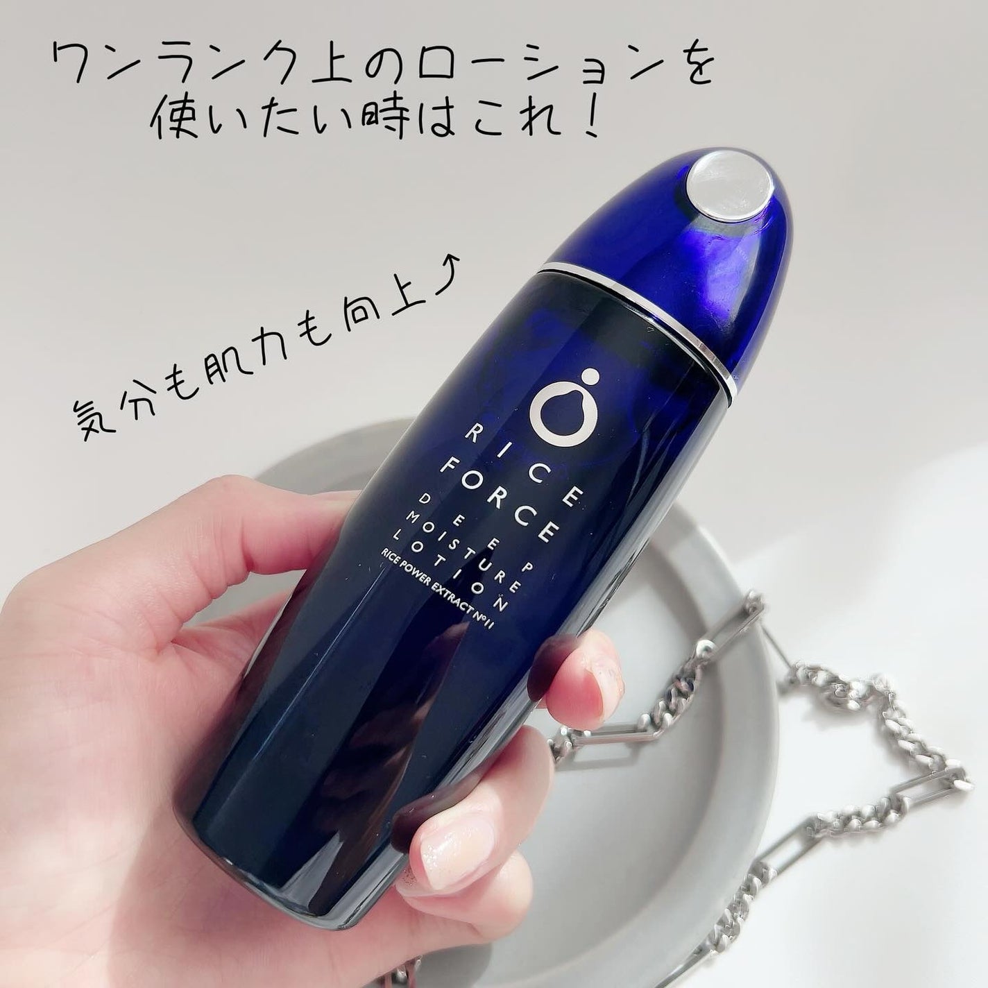 ディープモイスチュアローション/ライスフォース/化粧水を使ったクチコミ(4枚目)