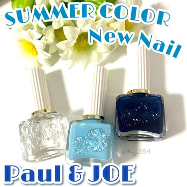 PAUL & JOE BEAUTE ベース ＆ トップコートのクチコミ「Paul & JOE
ベース＆トップコート(¥1,760)
ネイルカラー(¥1,760)
✰︎.....」（1枚目）