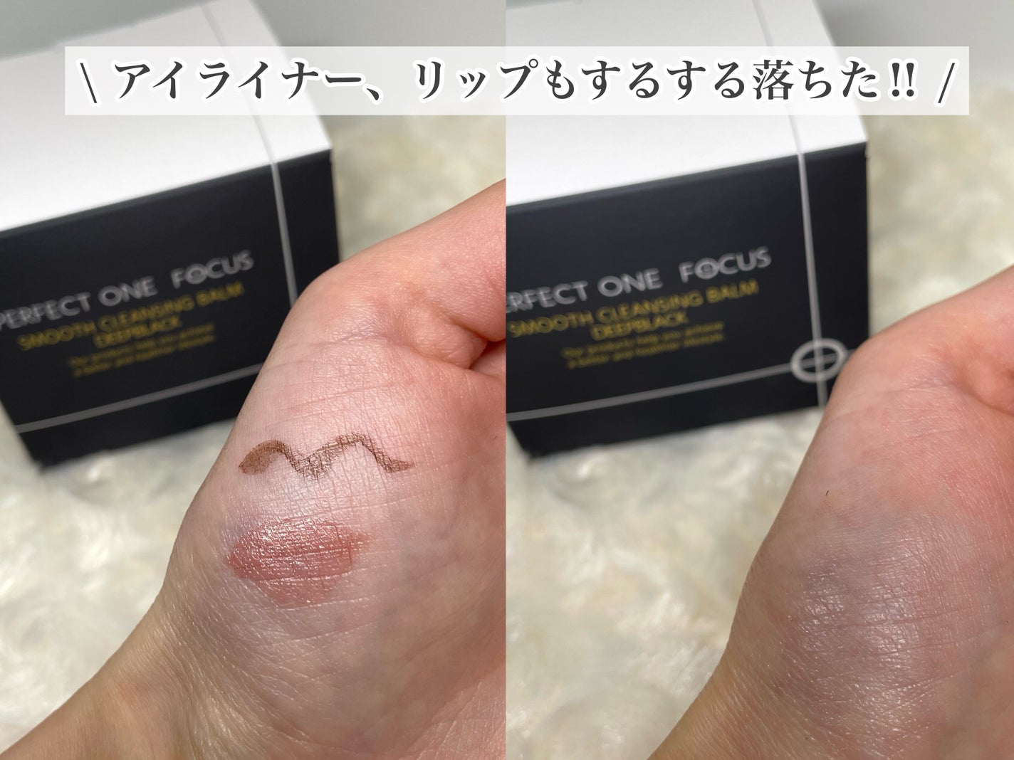 パーフェクトワンフォーカス スムースクレンジングバーム ディープブラック/PERFECT ONE FOCUS/クレンジングバームを使ったクチコミ(5枚目)