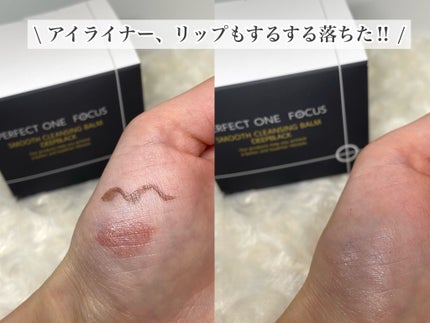 パーフェクトワンフォーカス スムースクレンジングバーム ディープブラック/PERFECT ONE FOCUS/クレンジングバームを使ったクチコミ(5枚目)