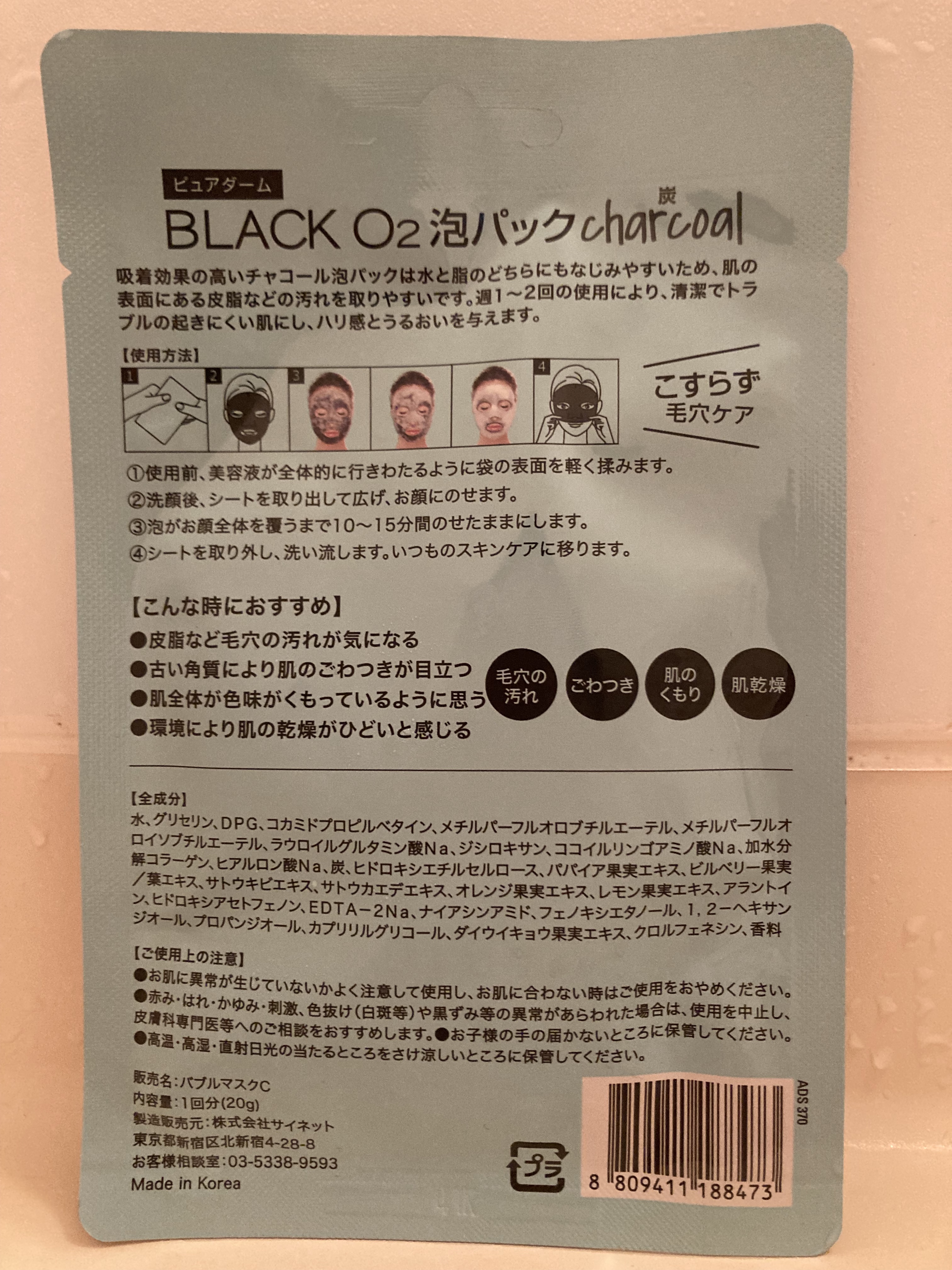 BLACK O2 泡パック charcoal /PUREDERM/シートマスク・パックを使ったクチコミ（2枚目）
