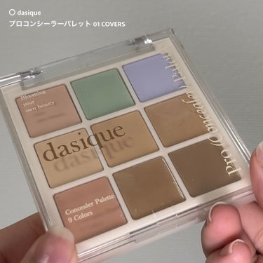 プロコンシーラーパレット/dasique/パレットコンシーラーを使ったクチコミ（1枚目）