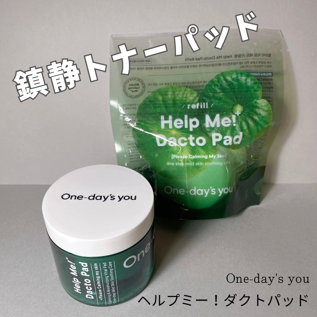 ヘルプミー! ダクトパッド/One-day's you/トナーパッドを使ったクチコミ(1枚目)