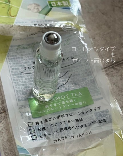 フレグランスネイルオイル ベルガモットティー/FRIEND NAIL/ネイルオイル・トリートメントを使ったクチコミ(3枚目)