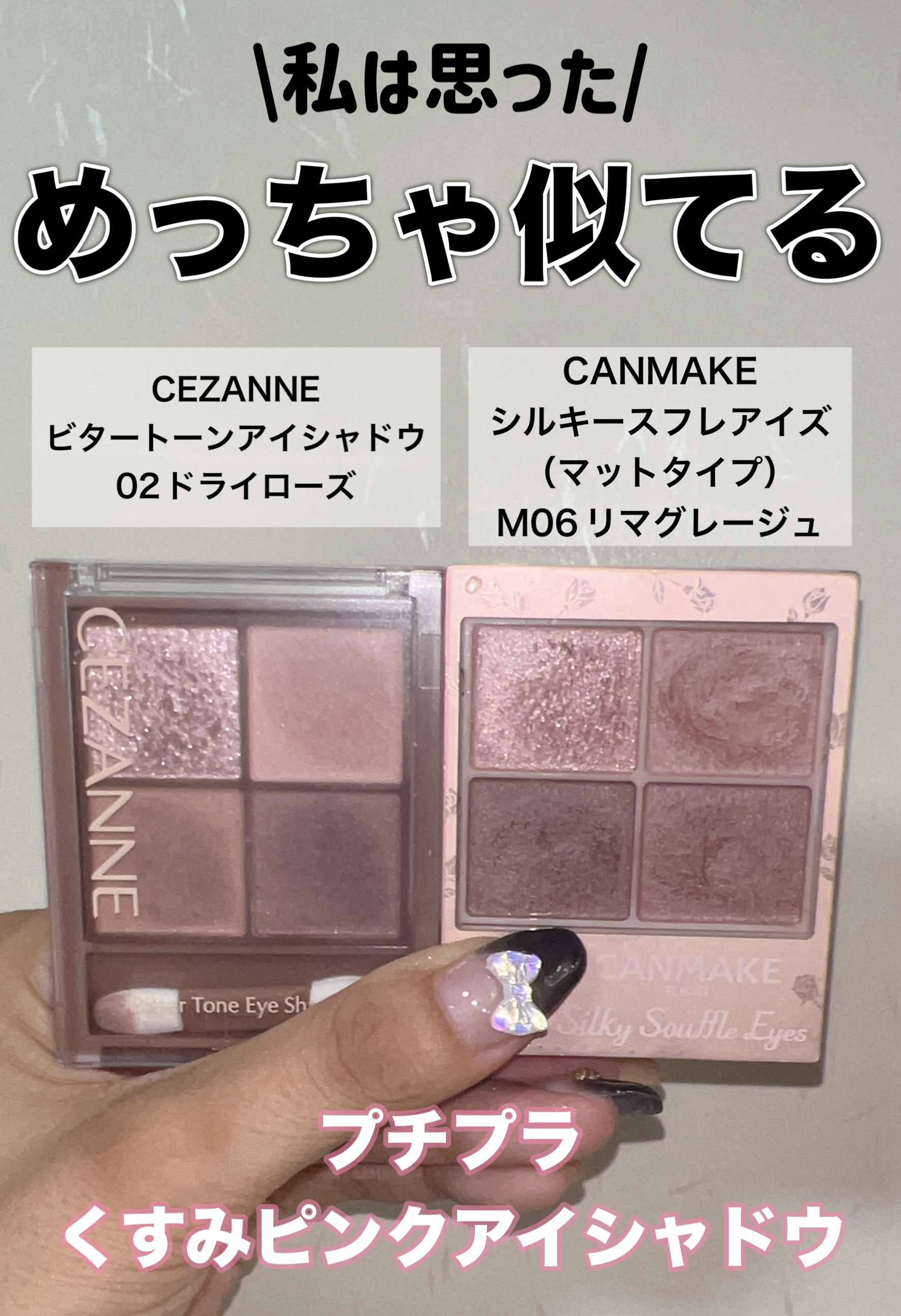 シルキースフレアイズ（マットタイプ）/キャンメイク/アイシャドウパレットを使ったクチコミ（1枚目）