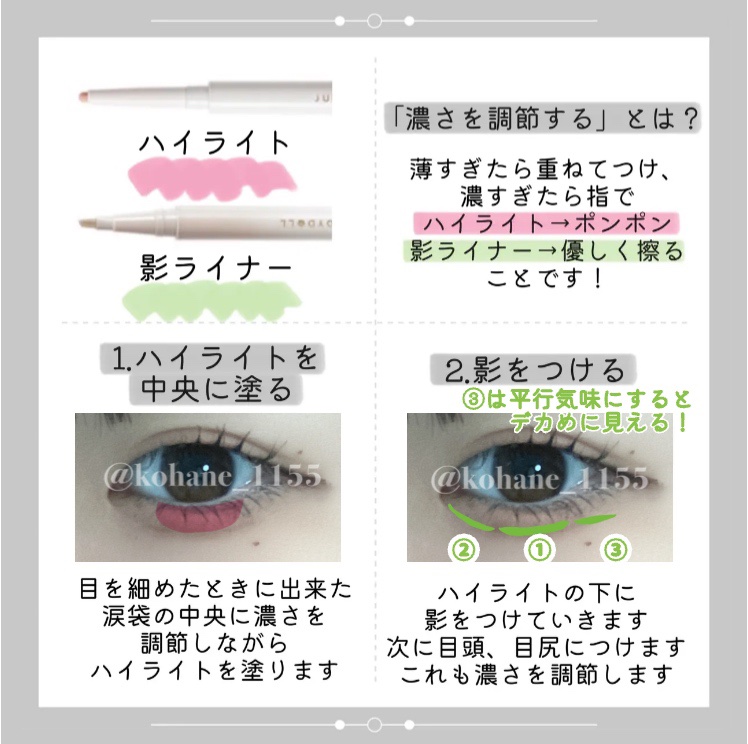 涙袋ツインライナー/JUDYDOLL/ペンシルアイライナーを使ったクチコミ（3枚目）