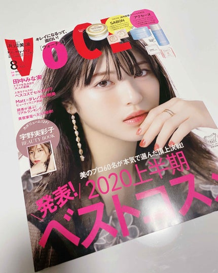 VOCE 2020年8月号/VoCE (ヴォーチェ)/雑誌を使ったクチコミ(1枚目)