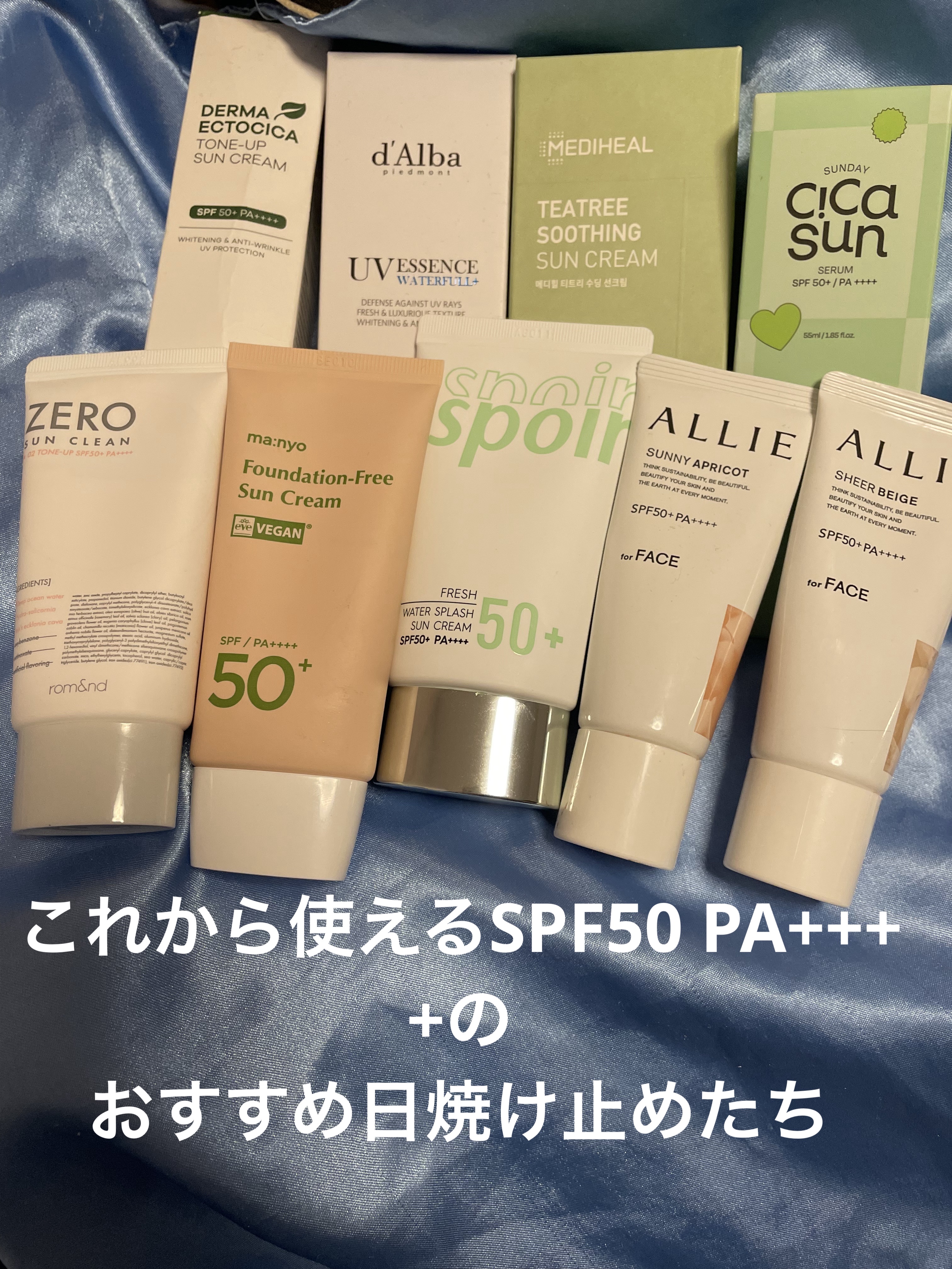 ダーマエクトシカトーンアップサンクリーム/Neulii/日焼け止めクリームを使ったクチコミ（1枚目）