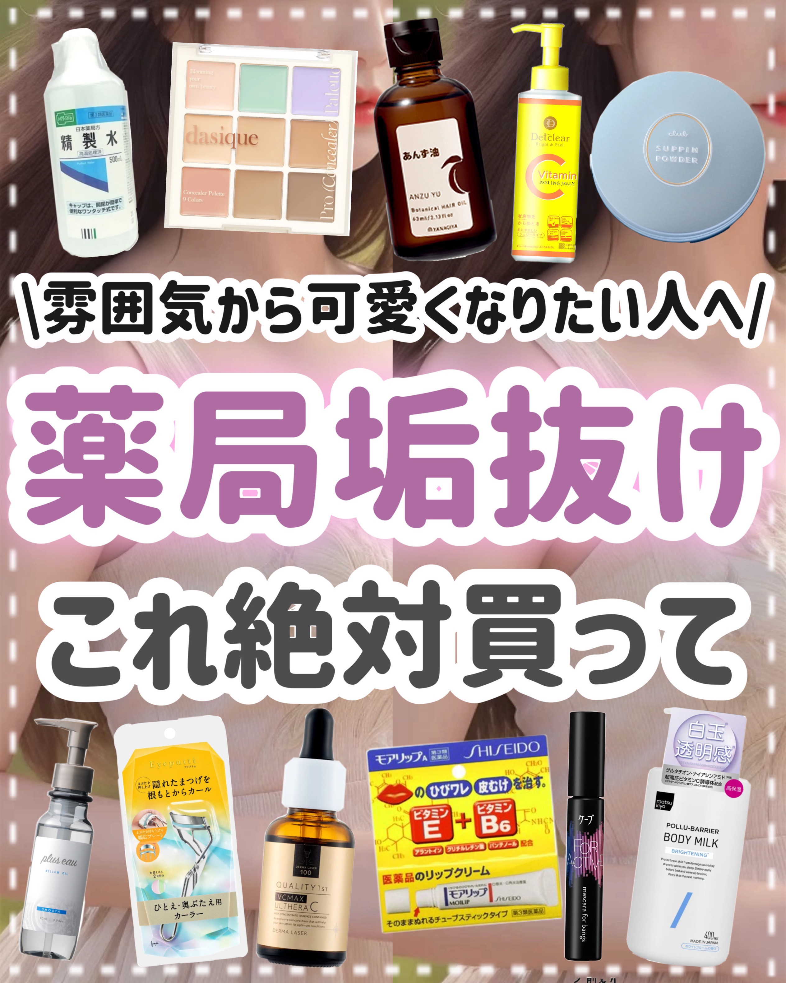 DETクリア ブライト＆ピール ピーリングジェリー＜ビタミンフルーツの香り＞/Detclear/スクラブ・ゴマージュを使ったクチコミ（1枚目）