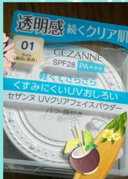 UVクリアフェイスパウダー/CEZANNE/プレストパウダーを使ったクチコミ(1枚目)