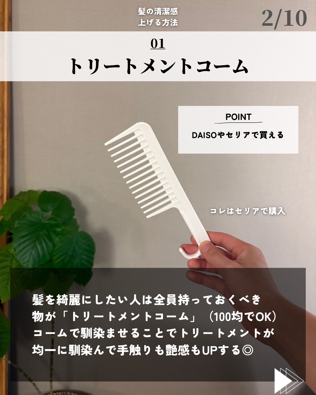 を使ったクチコミ（2枚目）