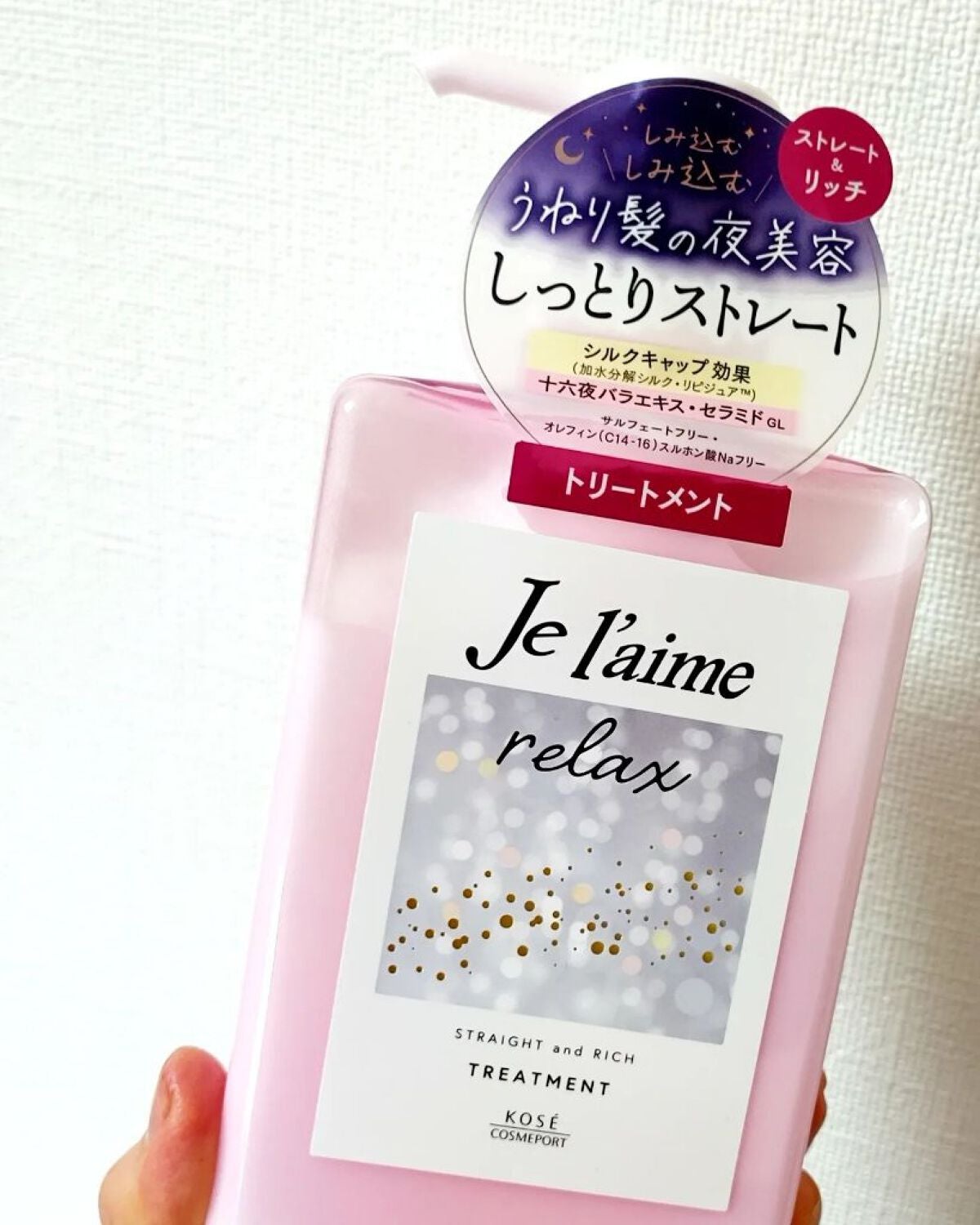 リラックス ミッドナイトリペア シャンプー/ヘアトリートメント (ストレート&リッチ)/Je l'aime/市販シャンプーを使ったクチコミ(5枚目)