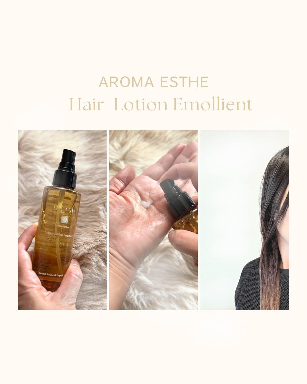 アロマエステ エモリエント ヘアオイル/ラ・カスタ/ヘアオイルを使ったクチコミ（3枚目）