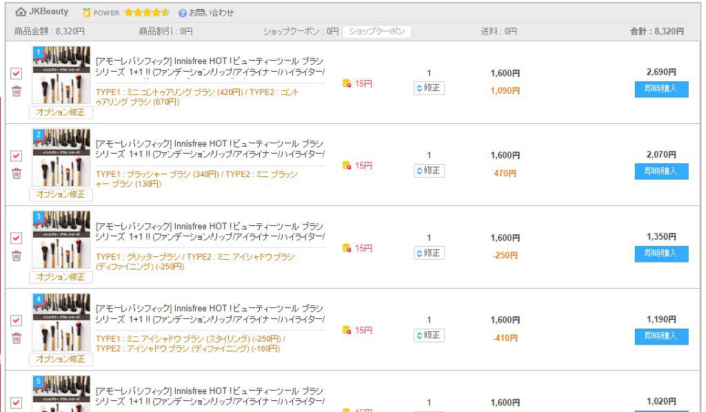 アイシャドウブラシ/innisfree/メイクブラシを使ったクチコミ（1枚目）