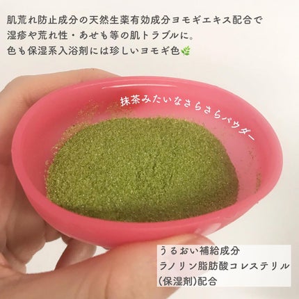 薬用入浴剤/アトピタ/生薬系入浴剤を使ったクチコミ(2枚目)