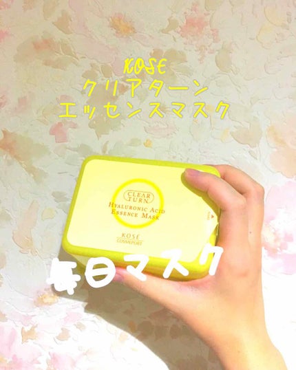 エッセンスマスク (ヒアルロン酸)/クリアターン/シートマスク・パックを使ったクチコミ(1枚目)