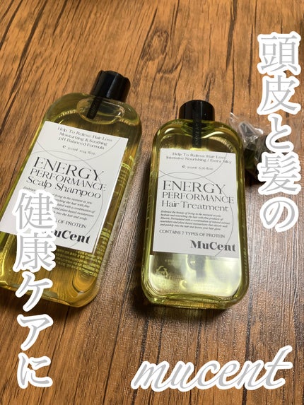 エナジーパフォーマンス スカルプシャンプー / ヘアトリートメント/MuCent/市販シャンプーを使ったクチコミ(1枚目)