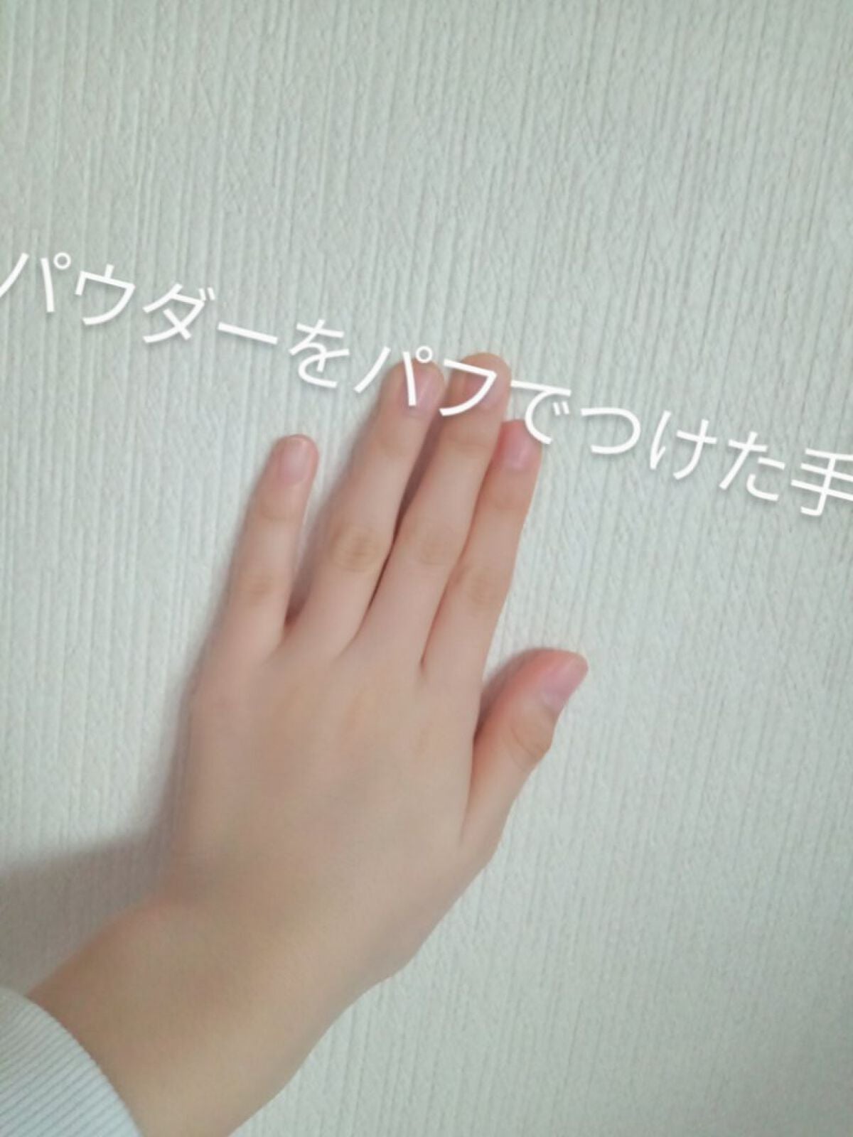 ミー on LIPS 「私はブラシより、パフのほうが好きなんですけど、みんなはどうです..」(4枚目)