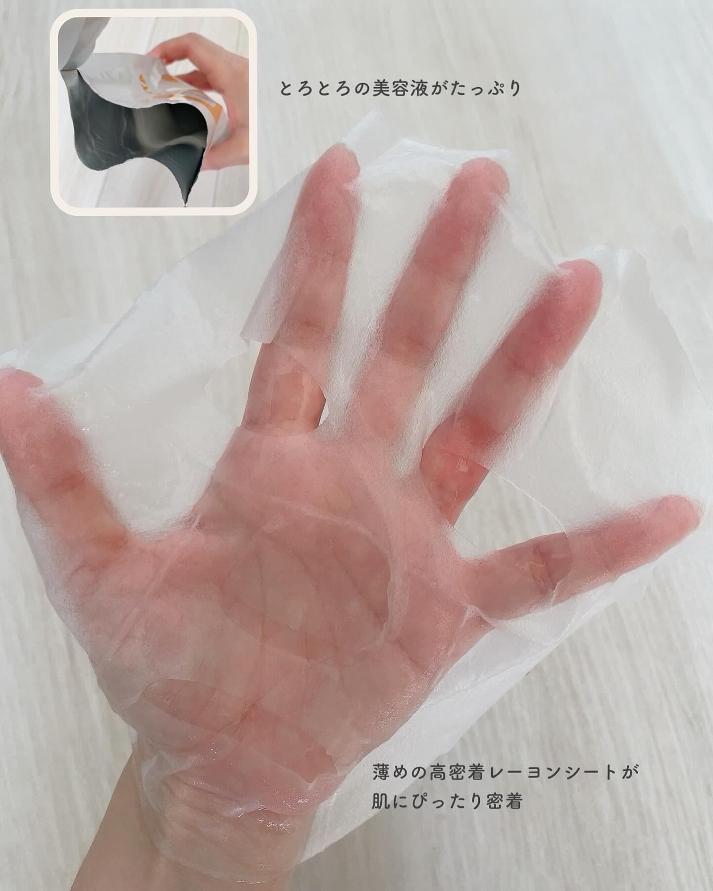 メガビタCリバイタルマスク/ELT COSMETICS/シートマスク・パックを使ったクチコミ（3枚目）