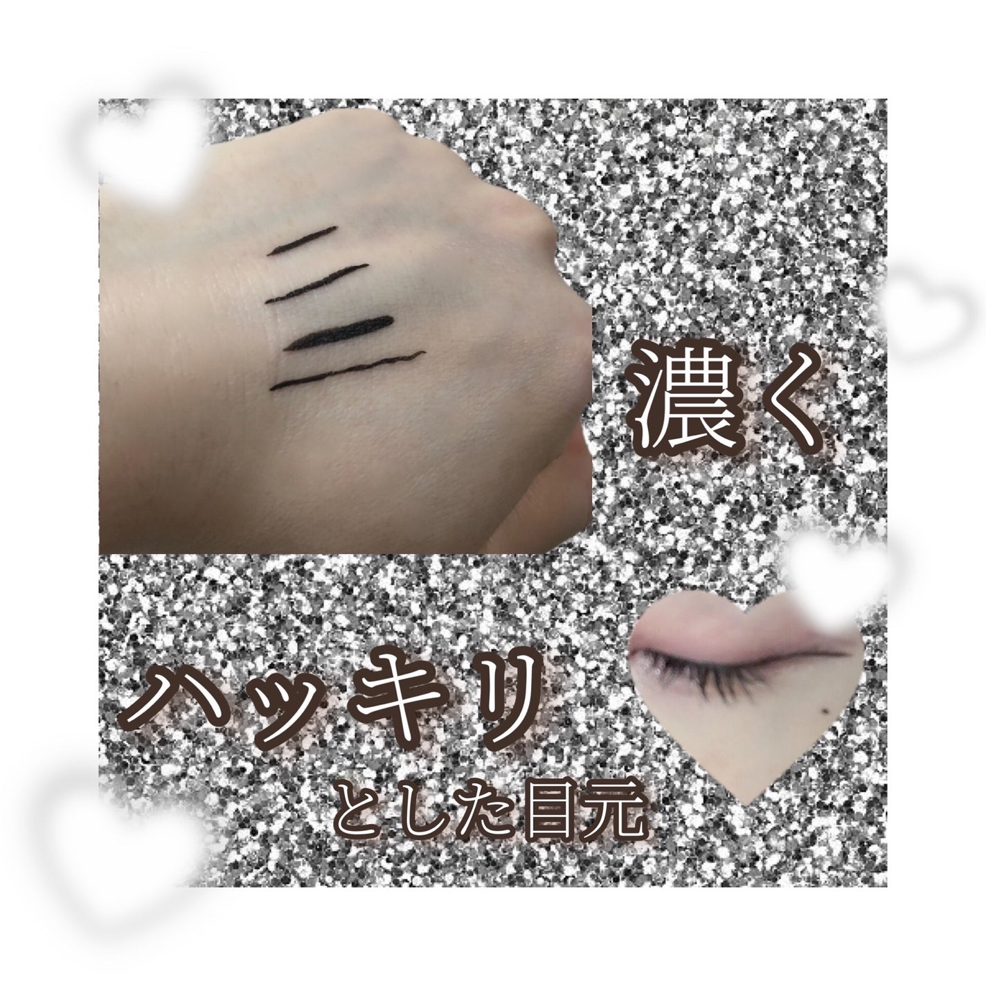 スキルレスライナー/LUMIURGLAS/リキッドアイライナーを使ったクチコミ(2枚目)