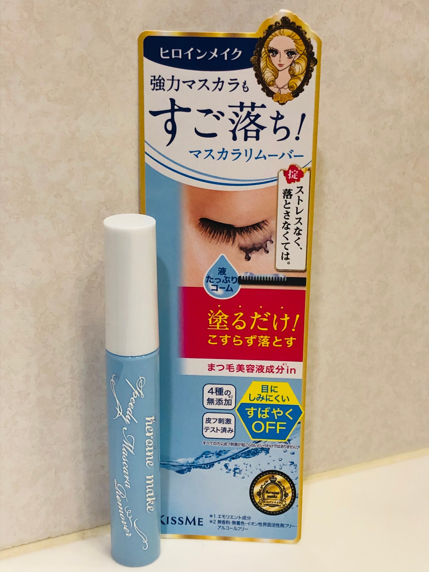 ヒロインメイクSP スピーディーマスカラリムーバー/ヒロインメイク/ポイントメイクリムーバーを使ったクチコミ(1枚目)